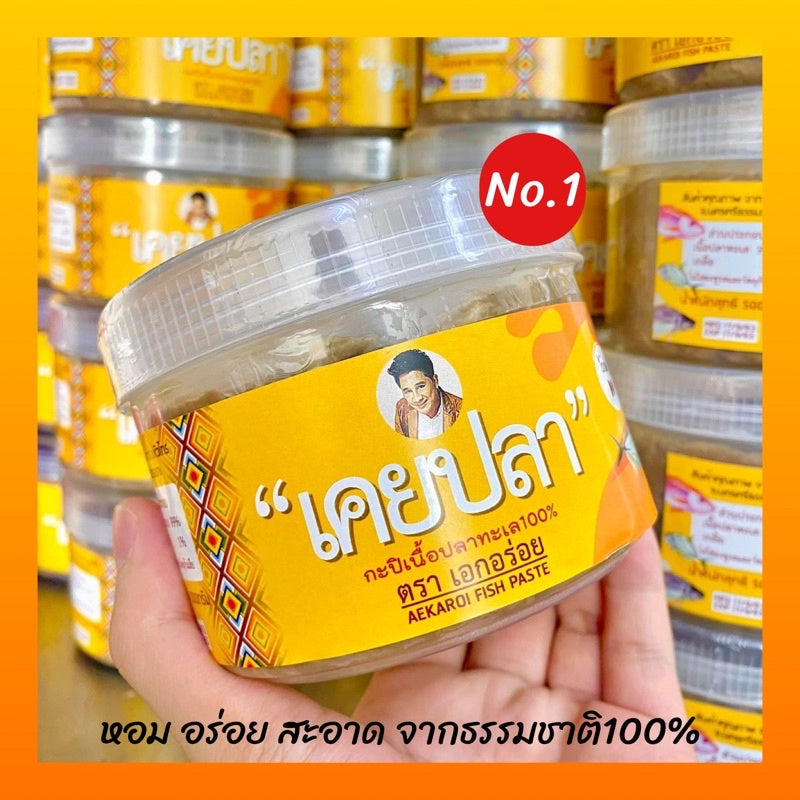 เคยปลา-เอกอร่อย