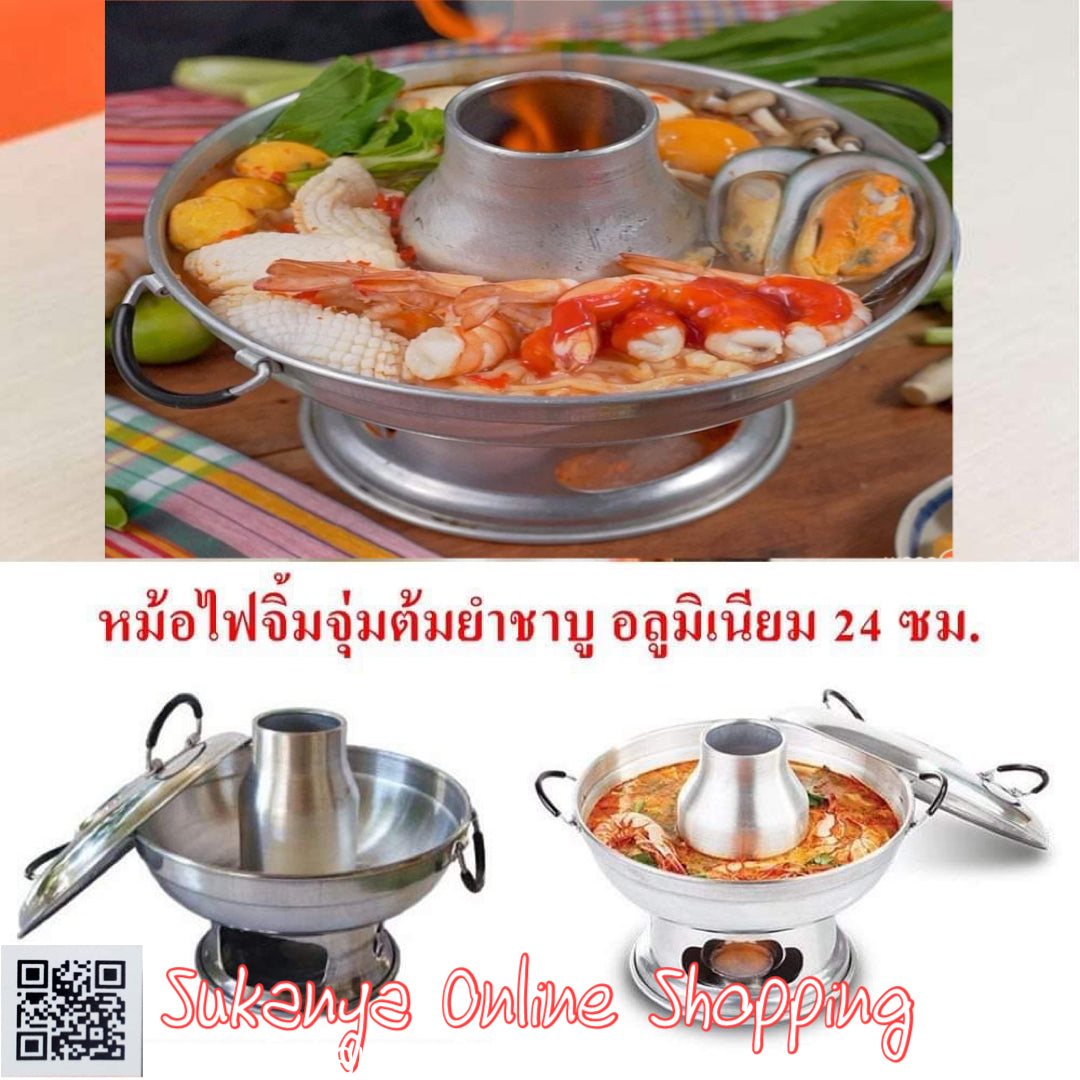 หม้อไฟ จิ้มจุ่ม ต้มชาบูอลูมิเนียม24ซม