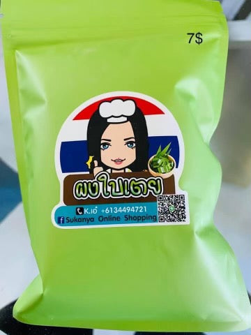 ผงใบเตย 100% - Poudre de Pandan 100g