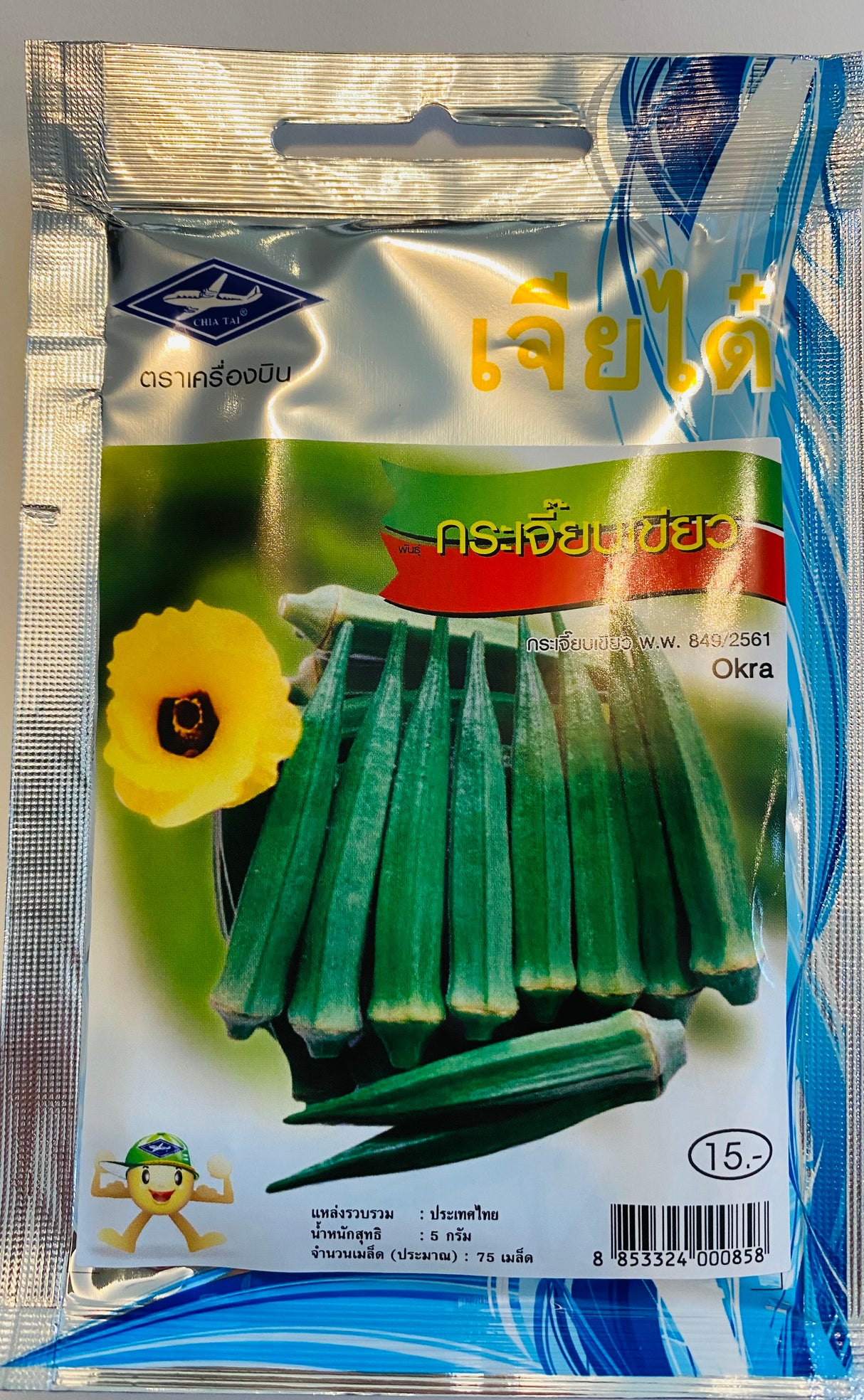 กระเจี๊ยบเขียว - Okra seed