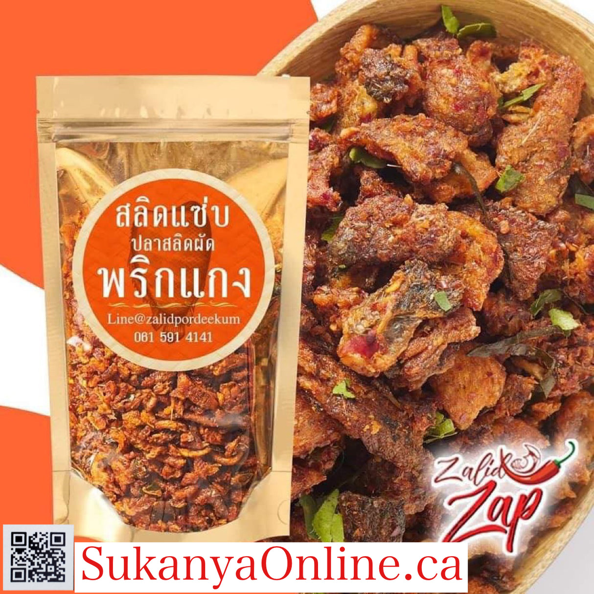 สลิดแซ่บ-ปลาสลิดผัดพริกแกง