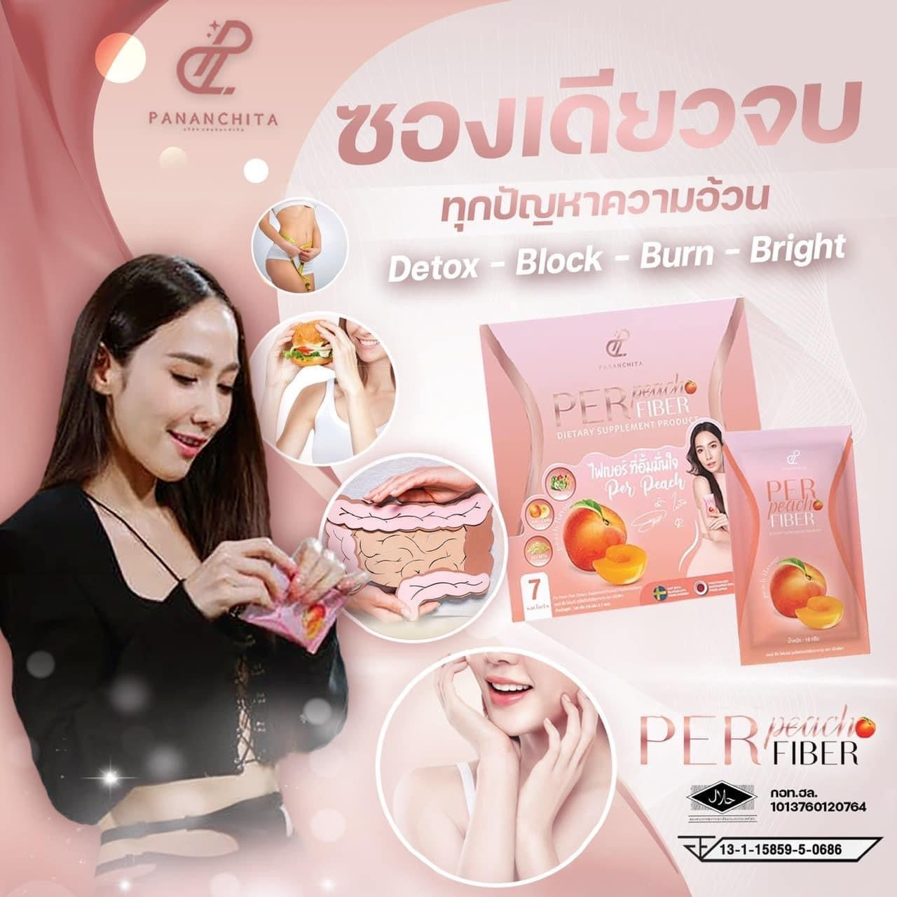 เพอพีชไฟเบอร์-Per Peach Fiber Pananchita