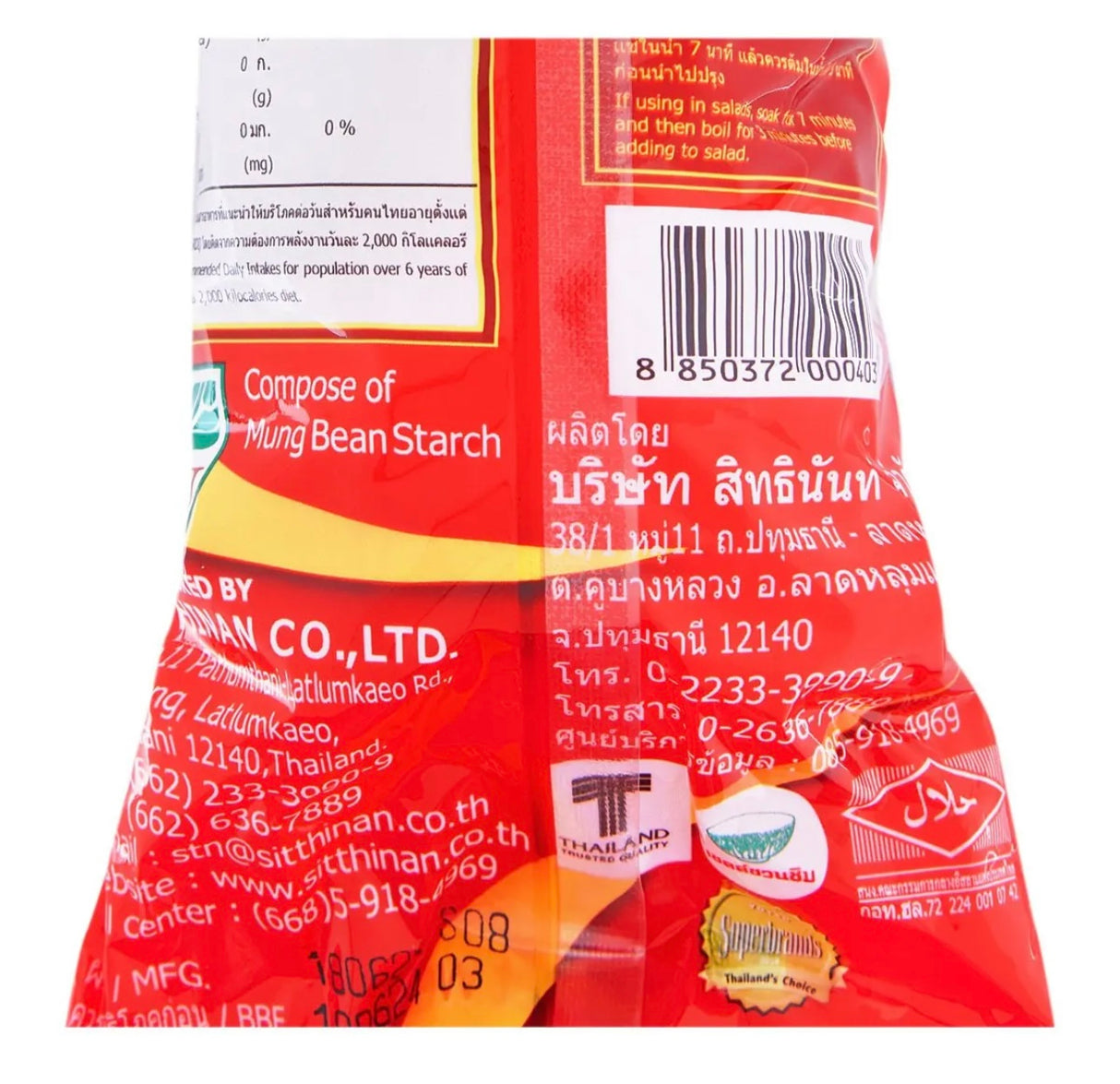 วุ้นเส้น-ต้นสน-Beanthread-Pin