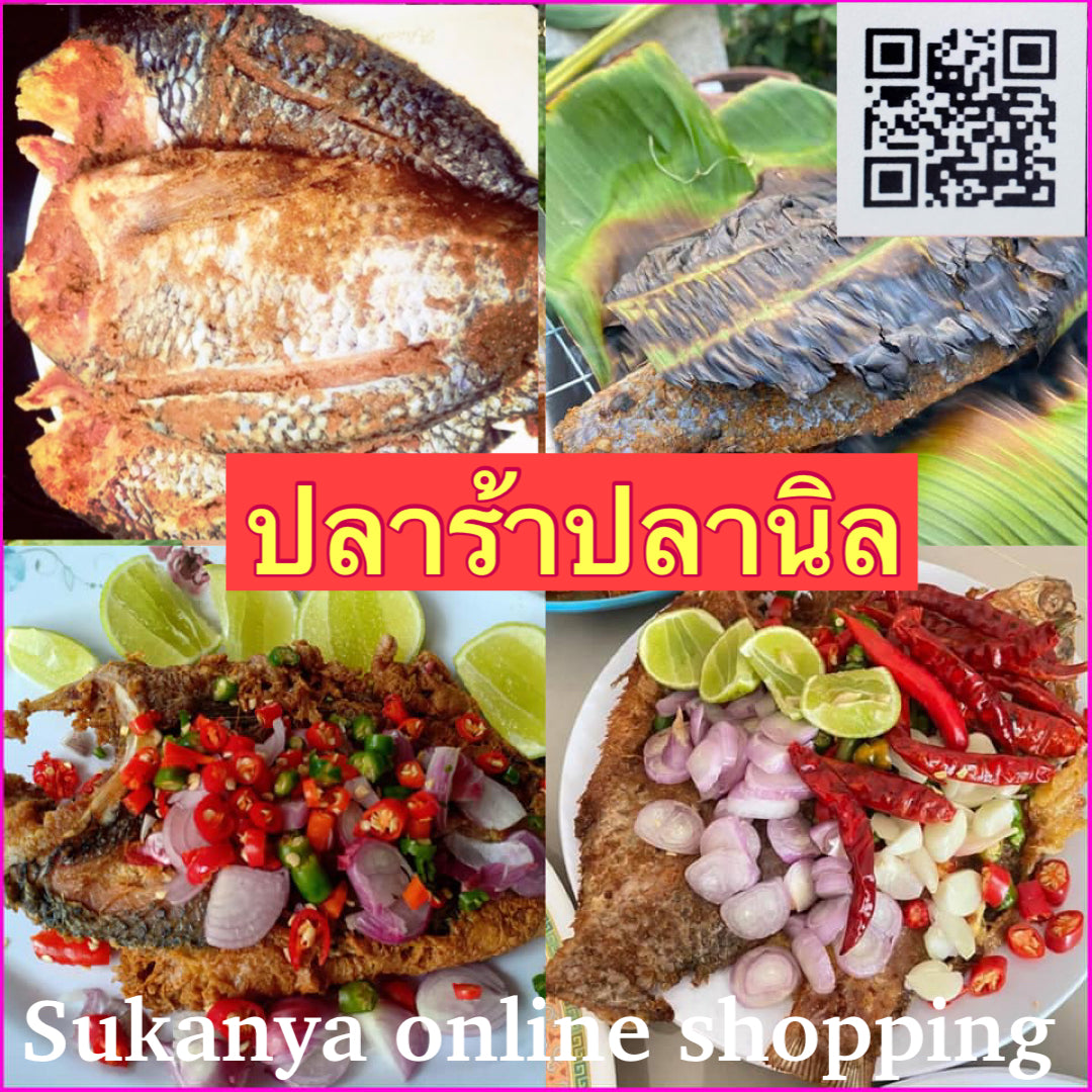 ปลาร้าปลานิล1กิโล