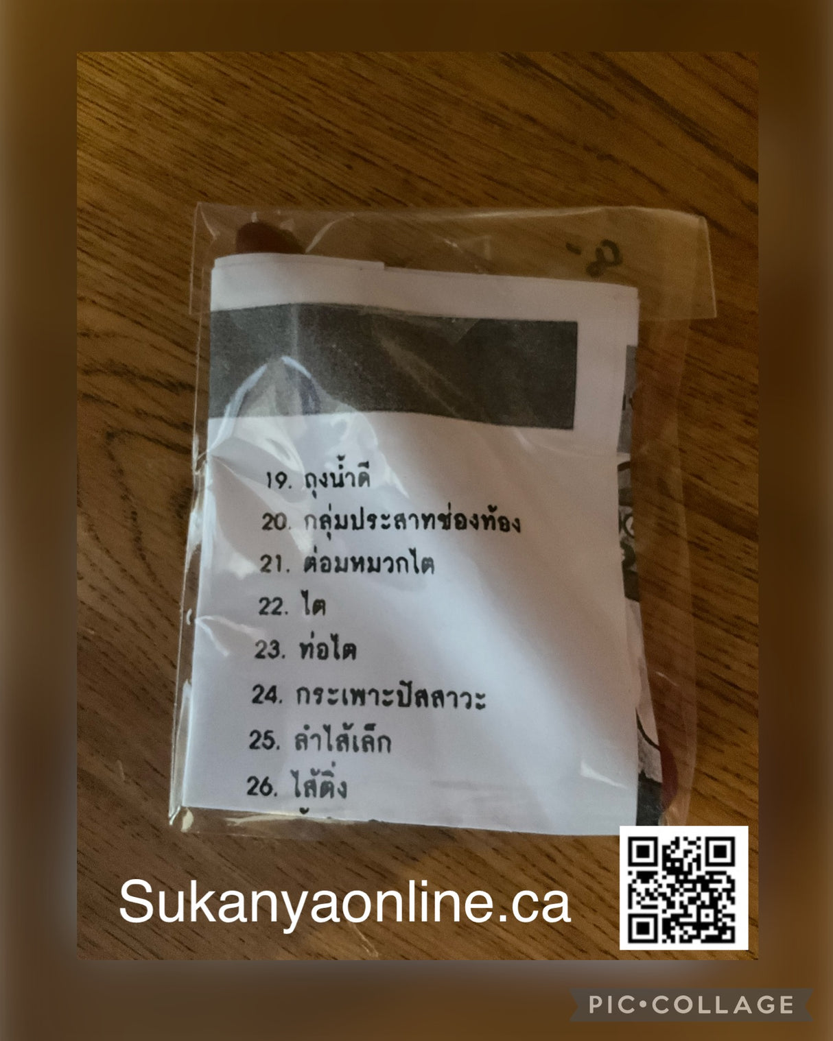 ไม้สำหรับนวดบริเวณฝ่าเท้า - Massage stick