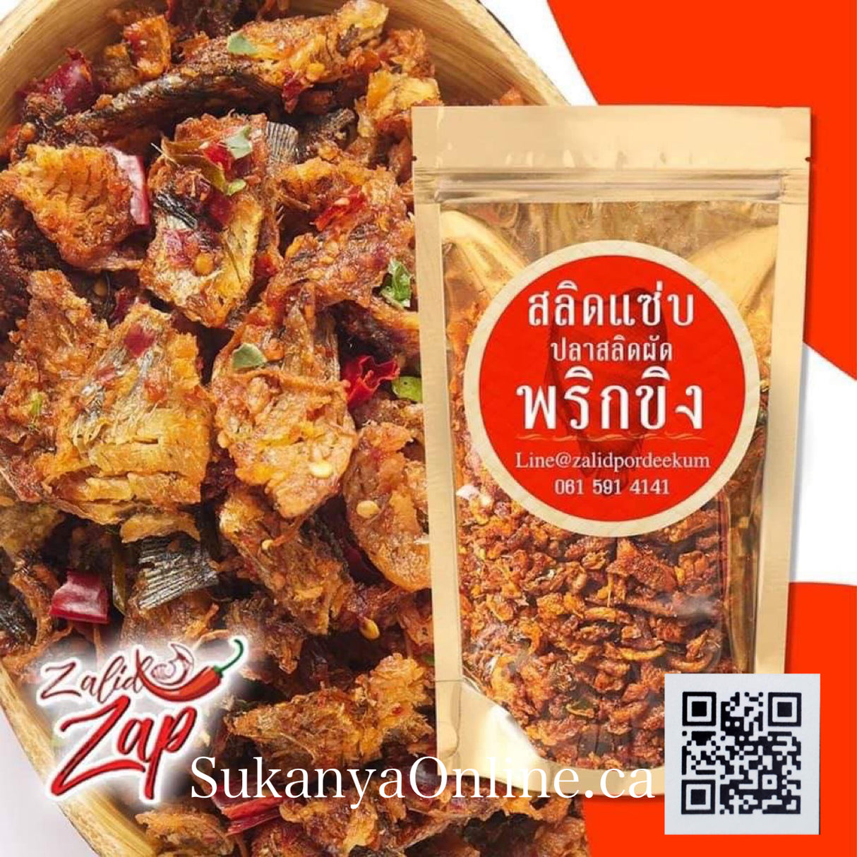 สลิดแซ่บ-สลิดแซ่บผัดพริกขิง