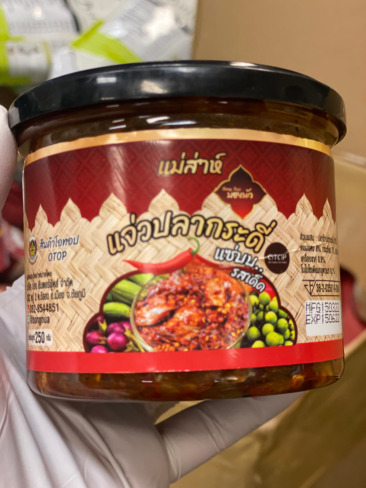 แจ่วปลากระดี่-บองนัว