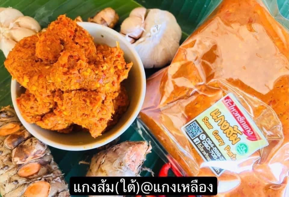 SOUR CURRY PASTE -แกงส้มใต้