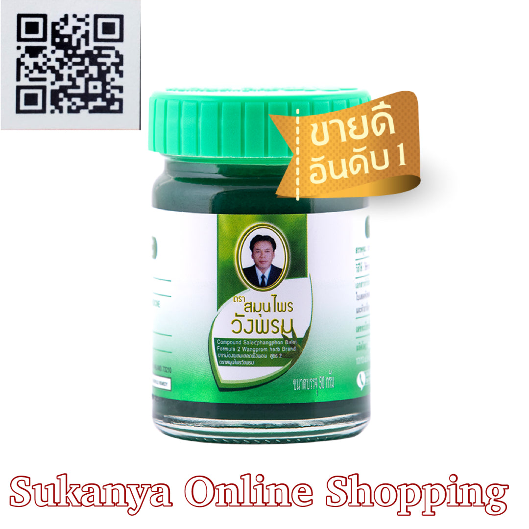ยาหม่อง-วังพรม-Thai Balm-Wang Prom