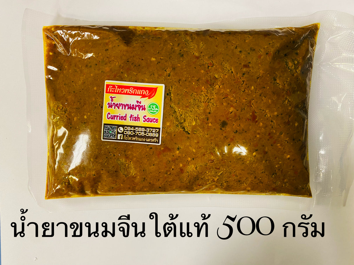 พริกแกงน้ำยาขนมจีน