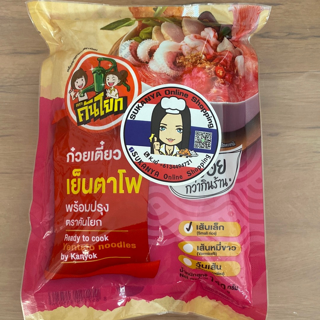 ก๋วยเตี๋ยวเย็นตาโฟ เส้นเล็ก_คันโยก - Yentafo Noodle by Kanyok