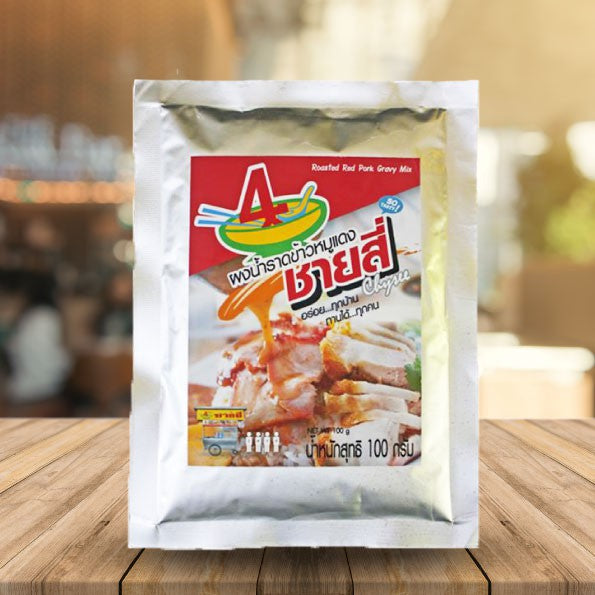 Roast Rad Pork Gravy Power-ผงน้ำราดข้าวหมูแดง