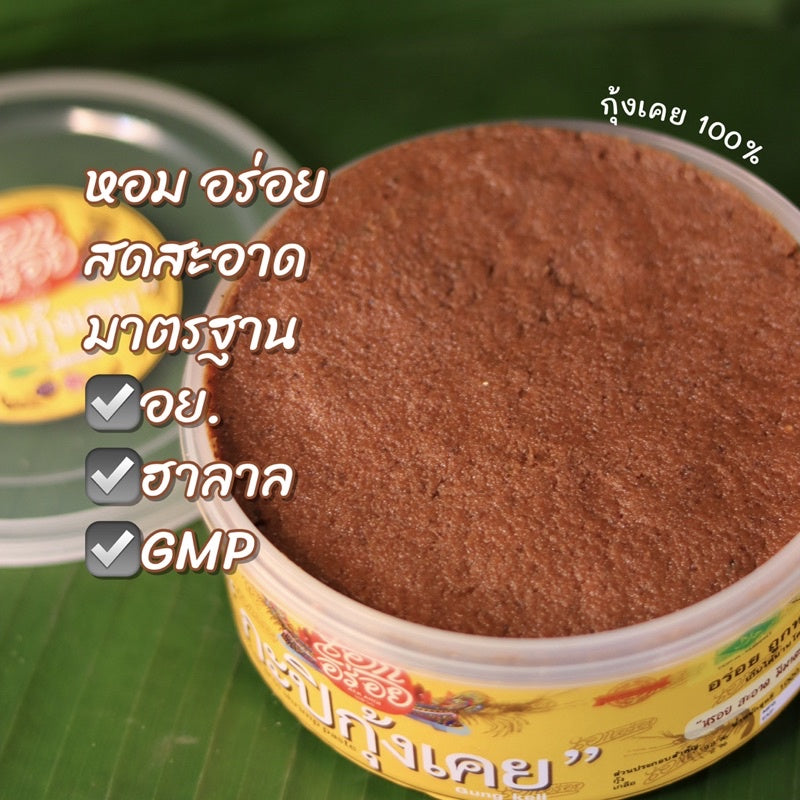 กะปิกุ้งเคย100% -เอกอร่อย