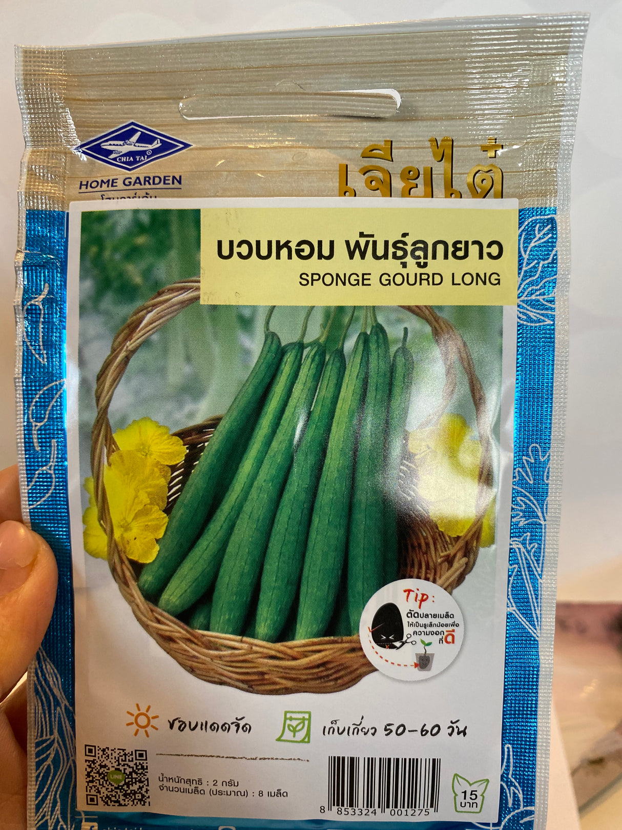 บวบหอม พันธุ์ลูกยาว - Sponge Gourd Long seed