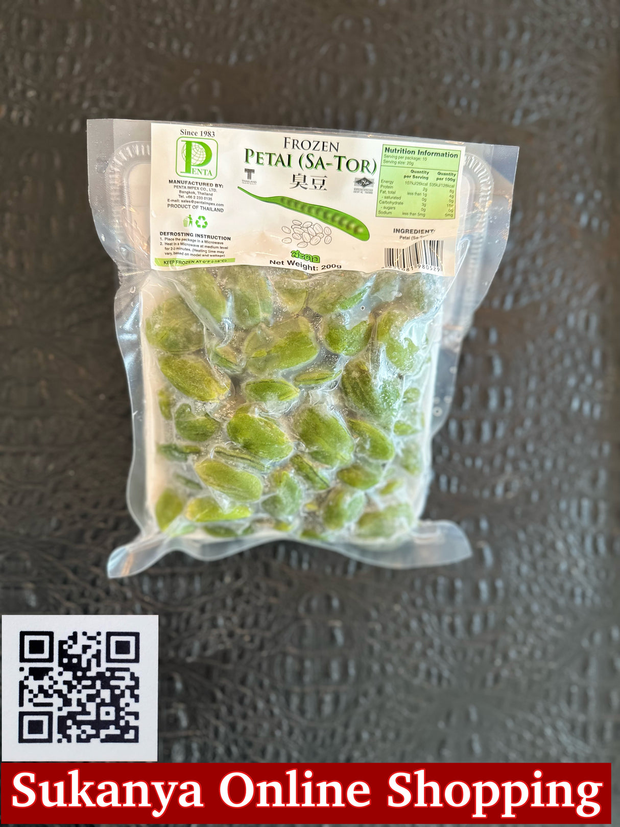 สะตอแช่แข็ง-สะทอร์-โฟรเซ่น