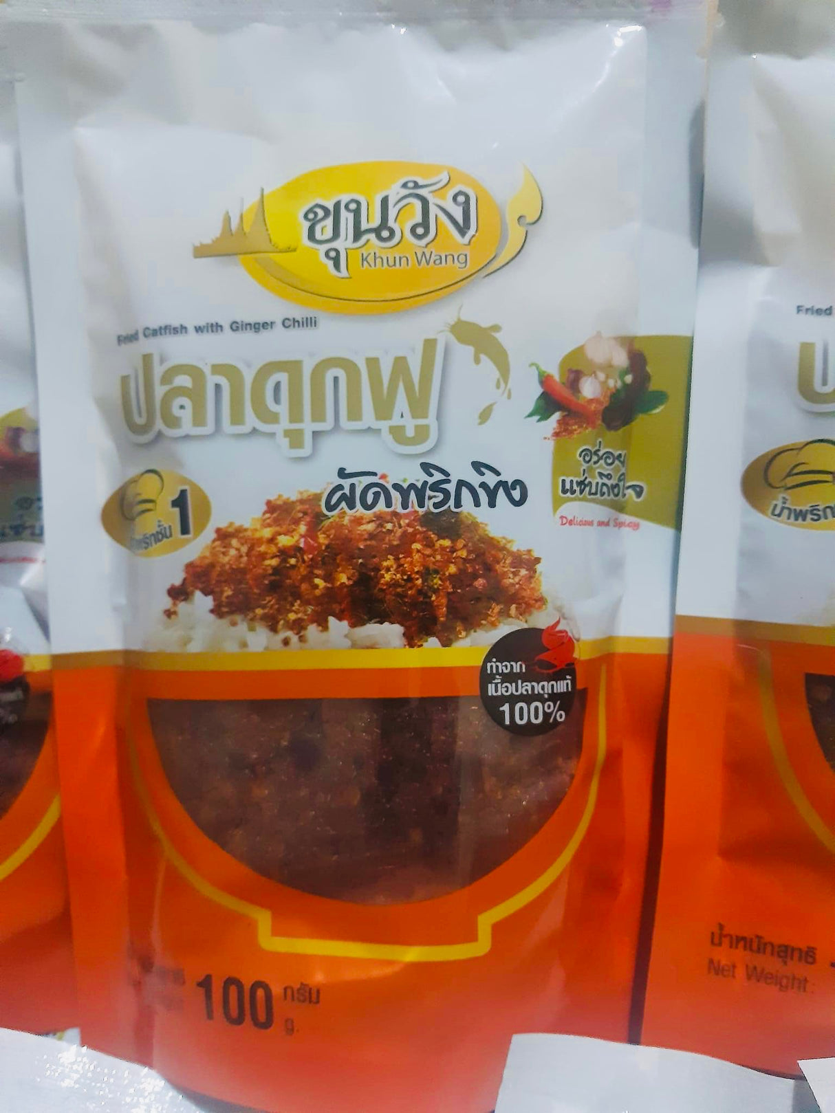 ปลาดุกฟูผัดพริกขิง-ขุนวัง