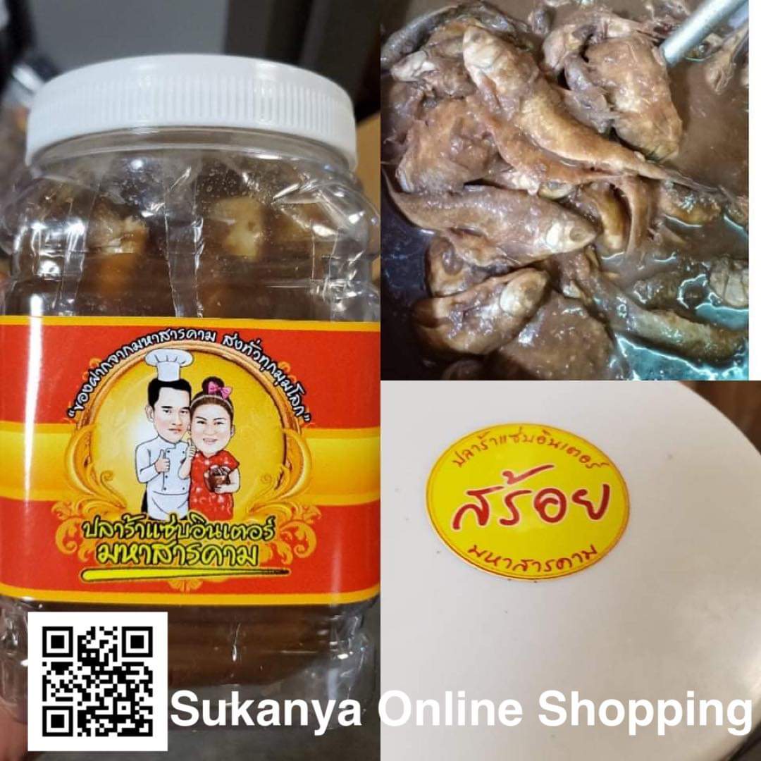 Fermented Fish_ปลาร้าตัว ปลาสร้อย 1000กรัม -แซ่บอินเตอร์