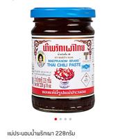 เครื่องแกง : Curry paste