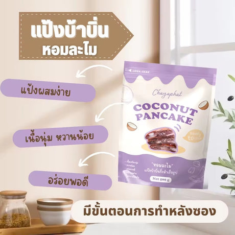แป้งบ้าบิ่นสำเร็จรูป 500 กรัม สูตรข้าวเหนียวดำทำง่ายอร่อยด้วยขั้นตอนทำให้แป้ง