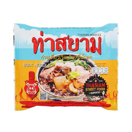 ก๋วยเตี๋ยวเรือเส้นหมี่น้ำตก_ท่าสยาม Boat Noodle THASIAM