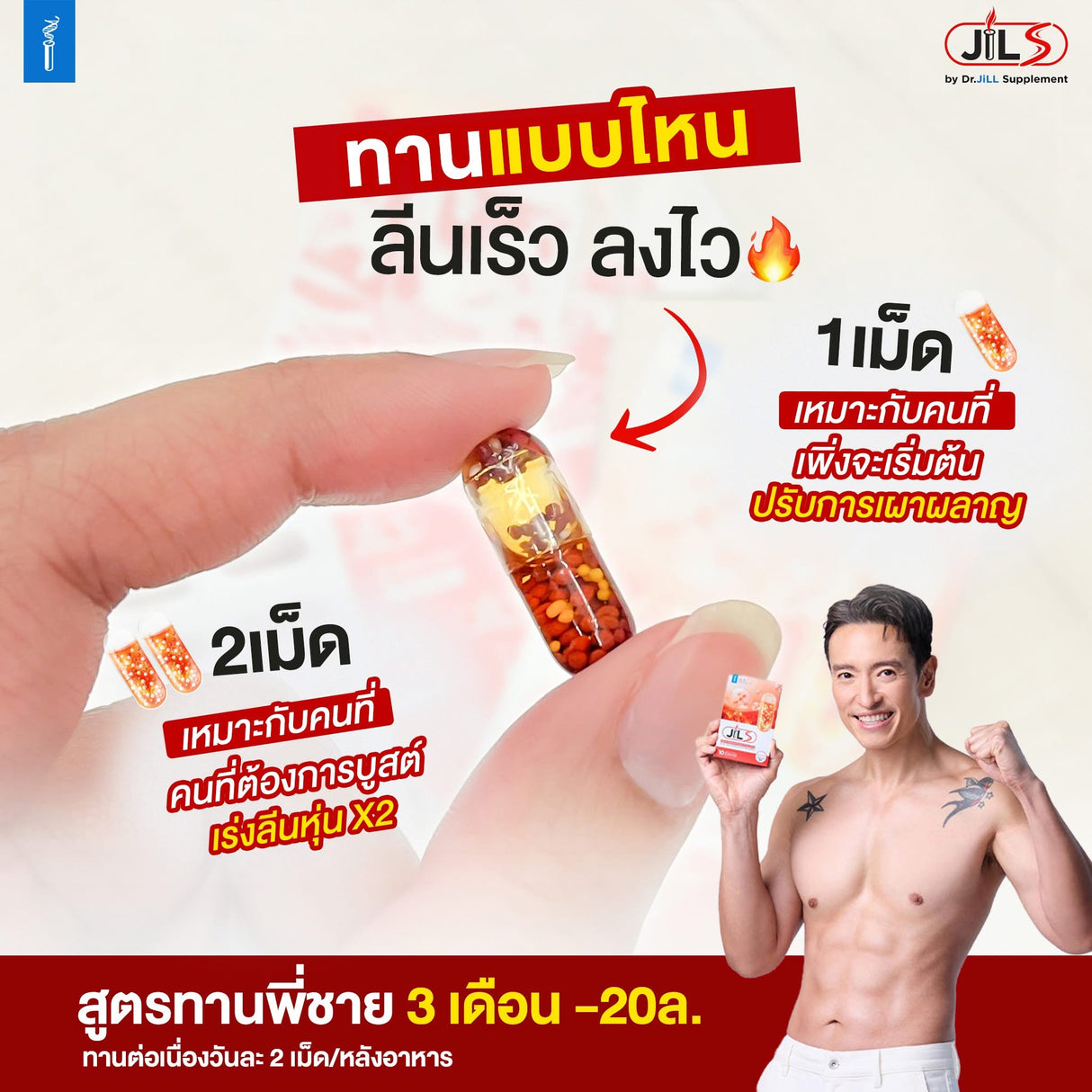 ดร.จิลล์ ส- ดเตอร์จิว วัส
