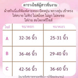 ชุดเซตไทยกนก-แขนสั้น+ผ้าถุงทรงผ่า 70$ ผ้ายืด ไซร้ A