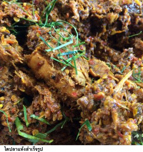 Dried fermented fish curry paste, tai pla, the southern Thai curry paste built on fermented fish, in the dried ready-to-use style
