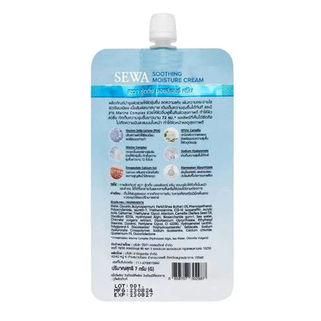 Sewa Crème hydratante pour le visage (sachet)