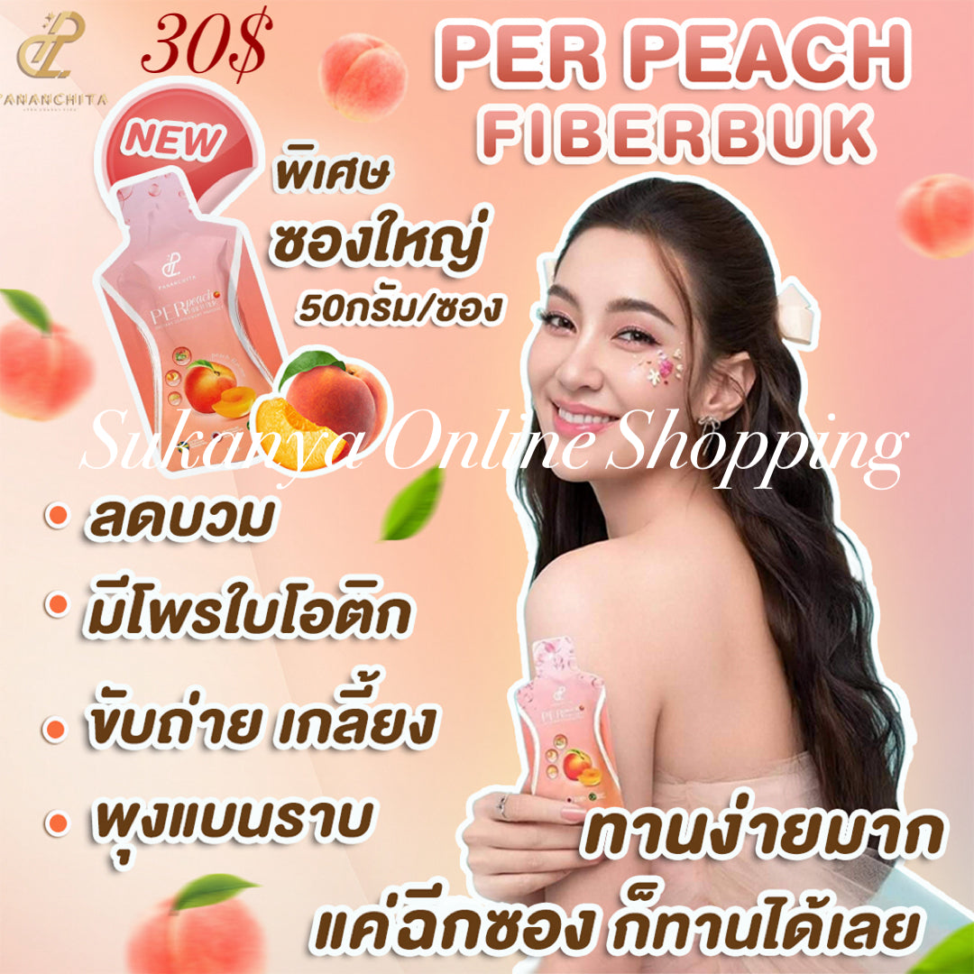 เจลลี่ไฟเบอร์-พีช FIBERBUK