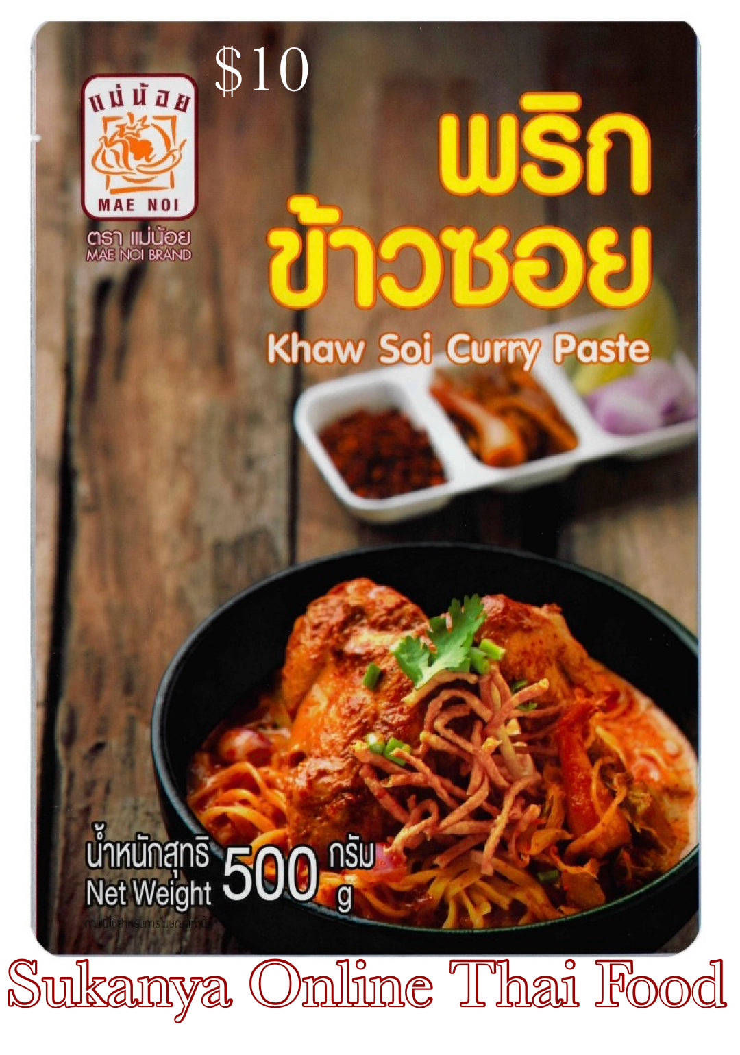 พริกข้าวซอย ตราแม่น้อย ขนาด500กรัม