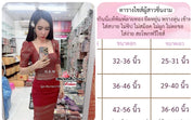 ชุดเซตไทยกนก-แขนสั้น+ผ้าถุงทรงผ่า 70$ ผ้ายืด ไซร้ B