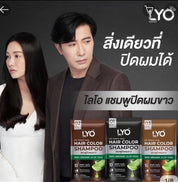 LYO Hair Color Shampoo ไลโอแฮร์ คัลเลอร์ แชมพูปิดผมขาว แบบซอง เบอร์ 02