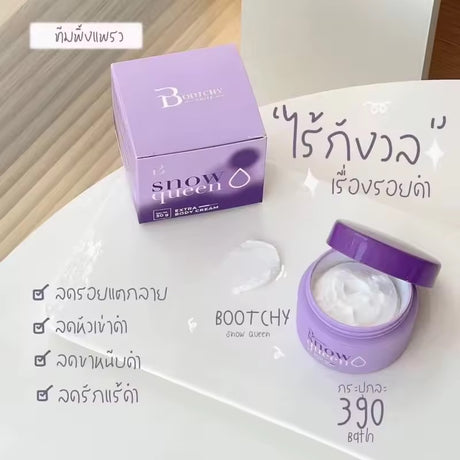 ครีมทารักแร้ดำ