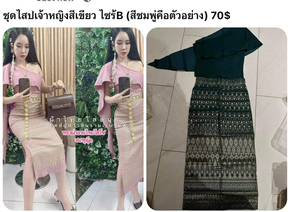 ชุดสไปเจ้าหญิงสีเขียว ไซร้B (สีชมพูคือตัวอย่าง) 70$