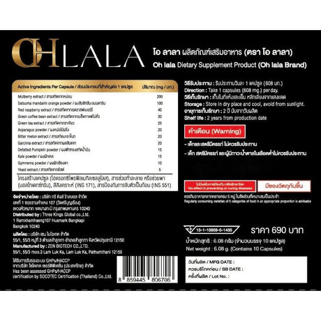 OH LaLa โอ ลาลา ของโอ๋ ภัคจีรา ผลิตภัณฑ์เสริมอาหาร 1กล่องบรรจุ 10
