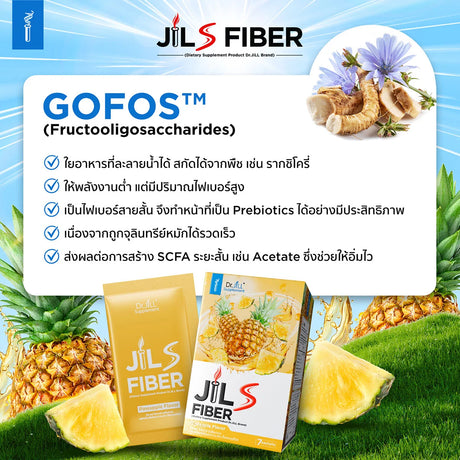 Jil S Fiber จิลเอส-ไฟเบอร์-Superfood Prebiotics Fiber