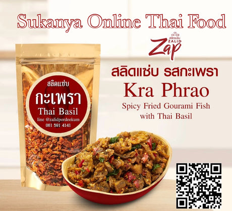 สลิดแซ่บ-สลิดแซ่บกะเพรา