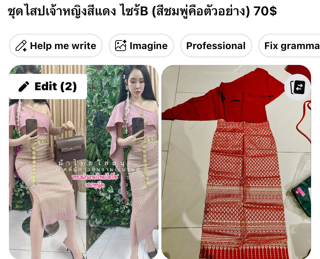 ชุดสไปเจ้าหญิงสีแดง ไซร้B (สีชมพู่คือตัวอย่าง) 70$