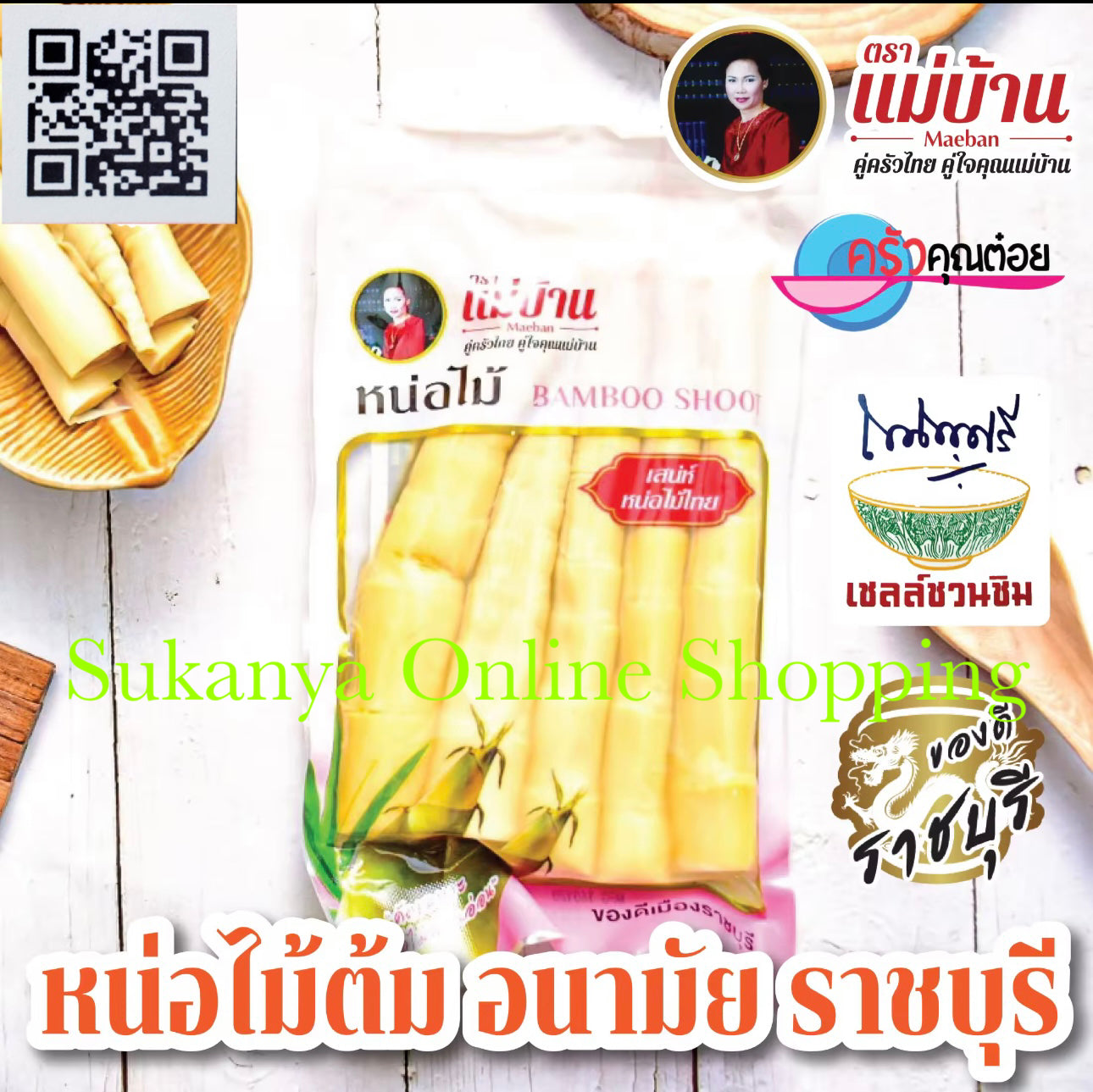 ￼ หน่อไม้แท่งลวกต้ม-ตราแม่บ้าน-Bamboo Shoot Tip-Maeben