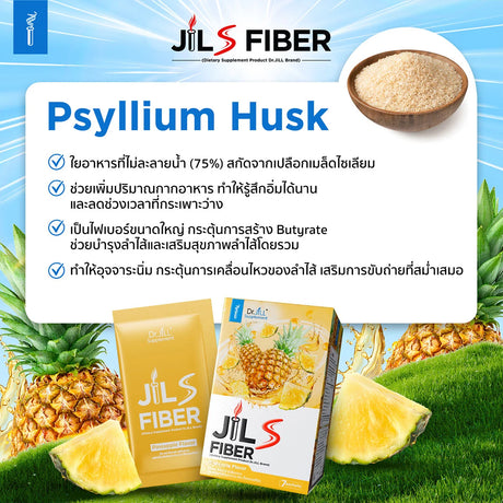 Jil S Fiber จิลเอส-ไฟเบอร์-Superfood Prebiotics Fiber