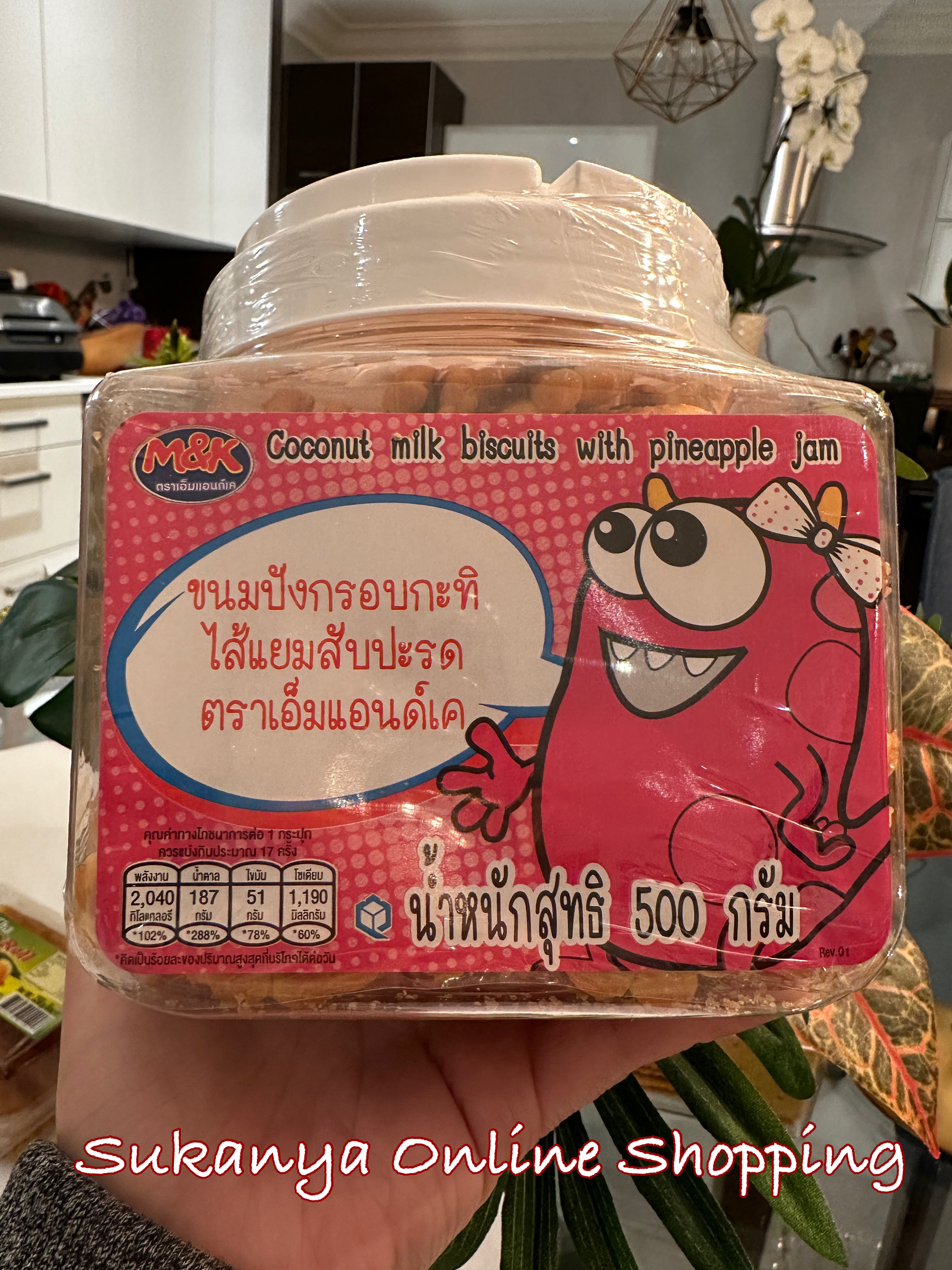 ขนมปังกะปิใส้สับปะรด