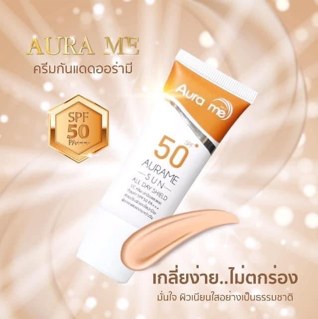 ครีมกันแดดออร่ามี Aura me AURAME SPF50 PA+++ สูตรกันน้ำ