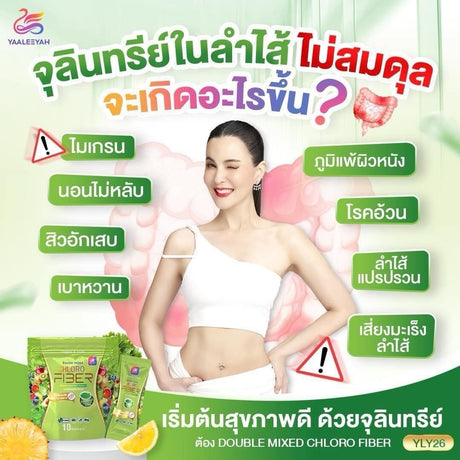 ไฟเบอร์ธัญญ่า Yaaleeyah Chloro-Fiber
 Prix ​​(1 ห่อ บรรจุ 10 ซอง)