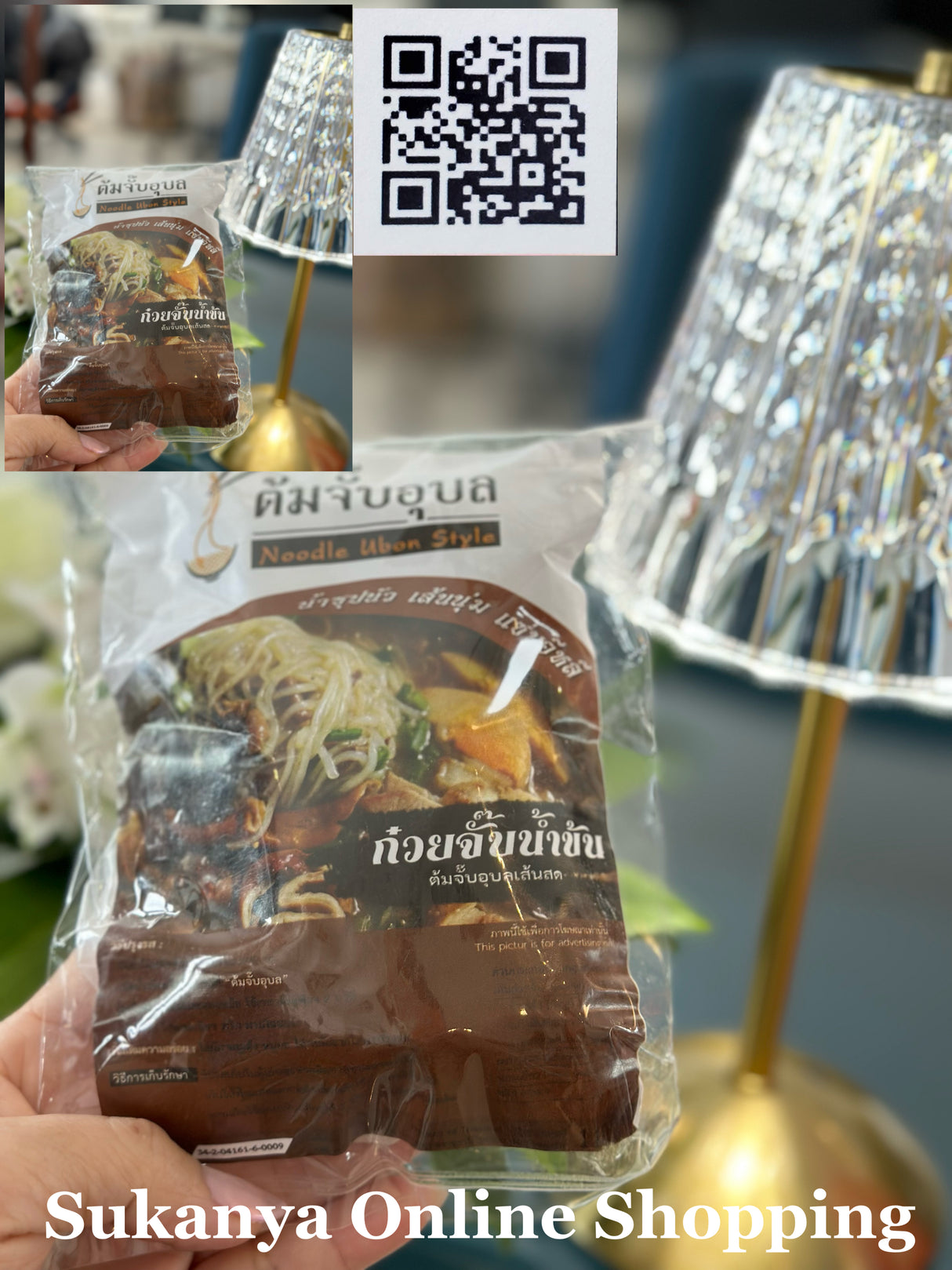 เส้นสด
