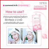 เซวา โอเวอร์ไนท์ มาส์ก