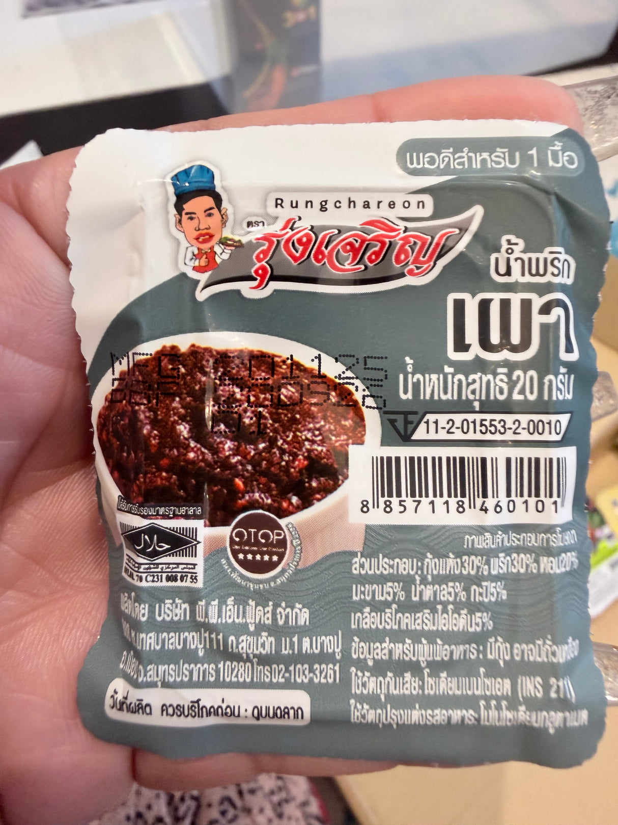น้ำพริกเผา