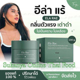 ครีมทารักแร้ ครีมรักแร้ขาว ELA RAE（อีล่า แร้）ครีมผิวขาว ครีมทาขาหนีบดำ ครีมทารักแร้ดำ ครีมรักแร้ ครีมทารักแร้ขาว ลดกลิ่นตัว บำรุงผิว ครีมท 100g.