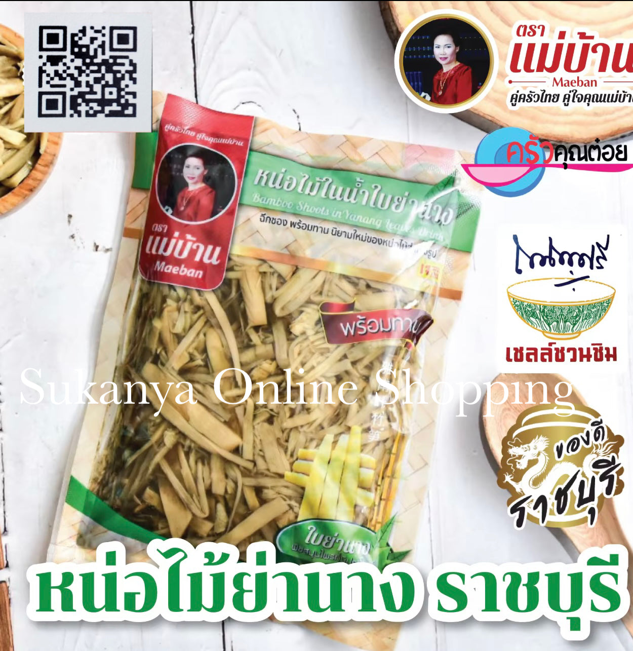 หน่อไม้ใบย่านาง ฝอย240กรัม-ตราแม่บ้าน-Bamboo Strips with Yanang-Marben