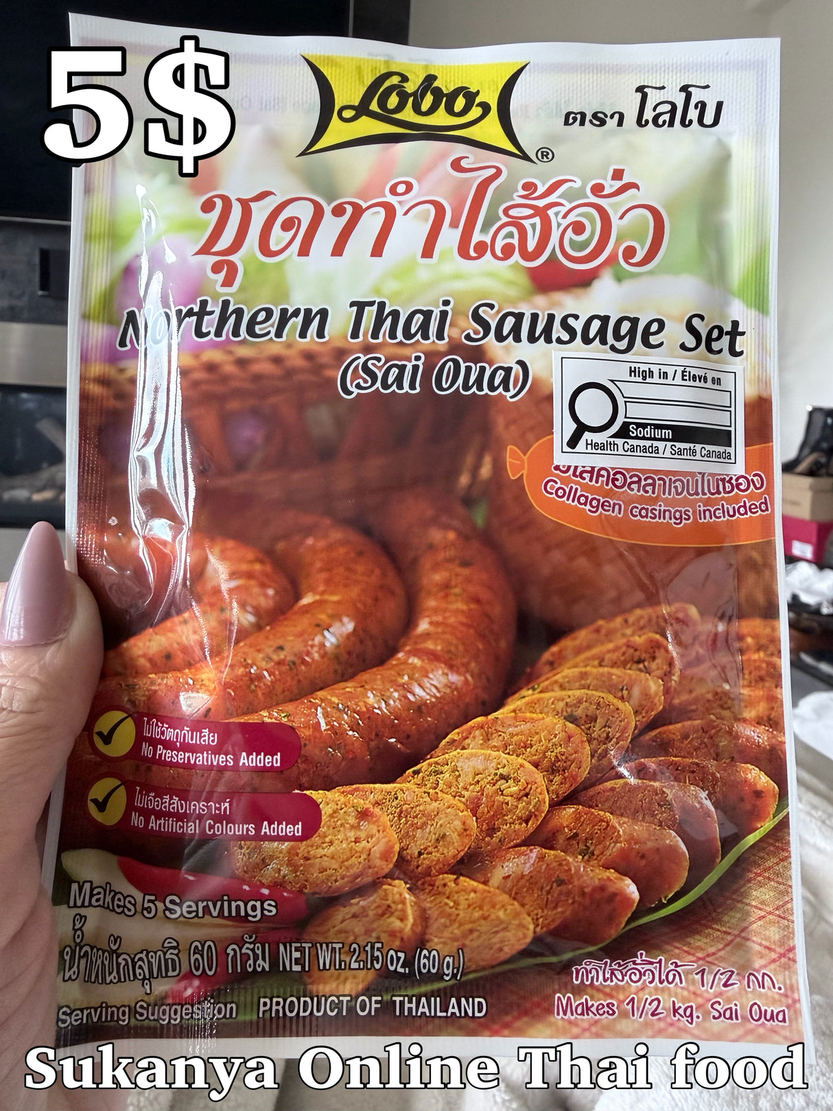 ชุดทำไส้อั่ว