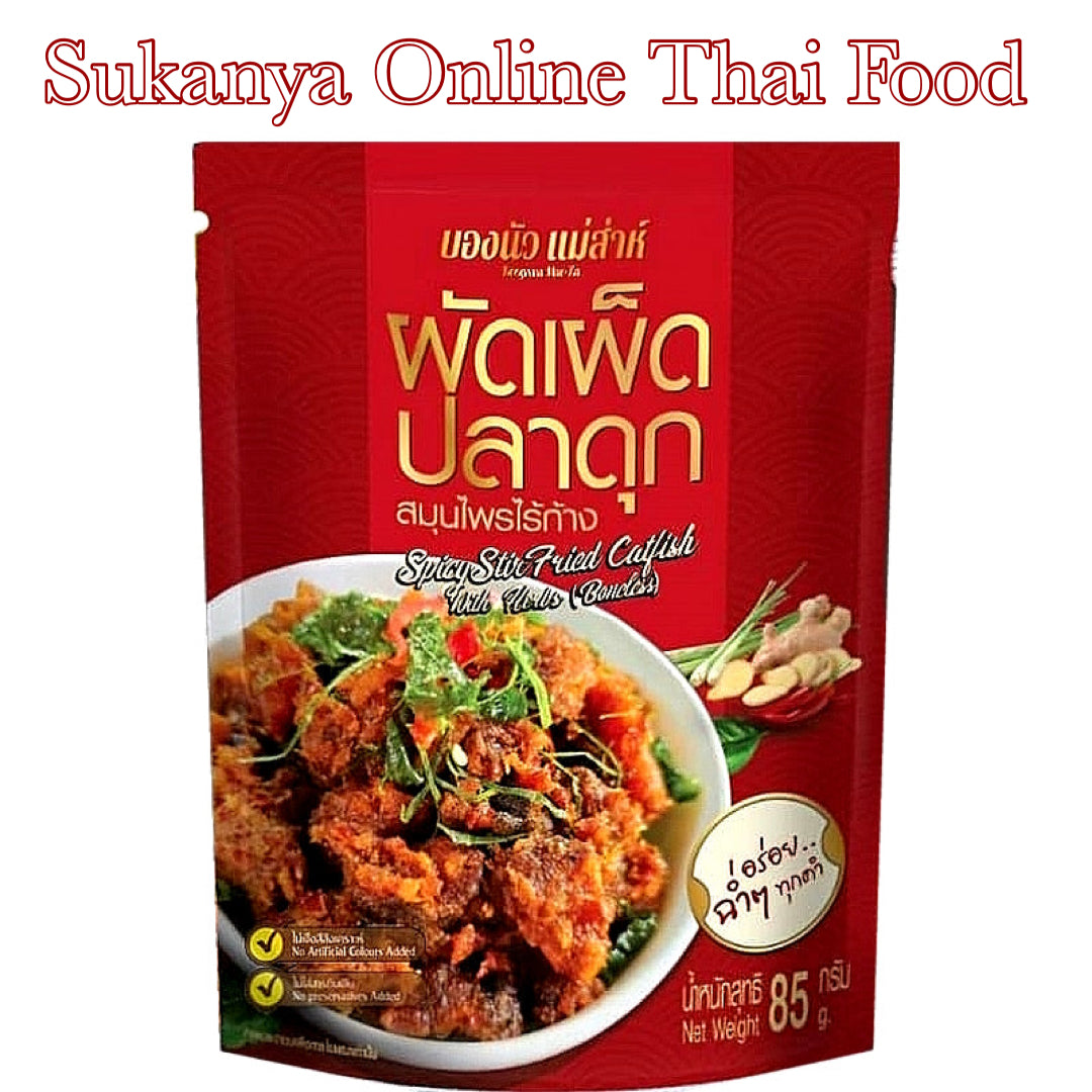 ผัดเผ็ดปลาดุกสมุนไพร(ไร้ก้าง)-บองนัว